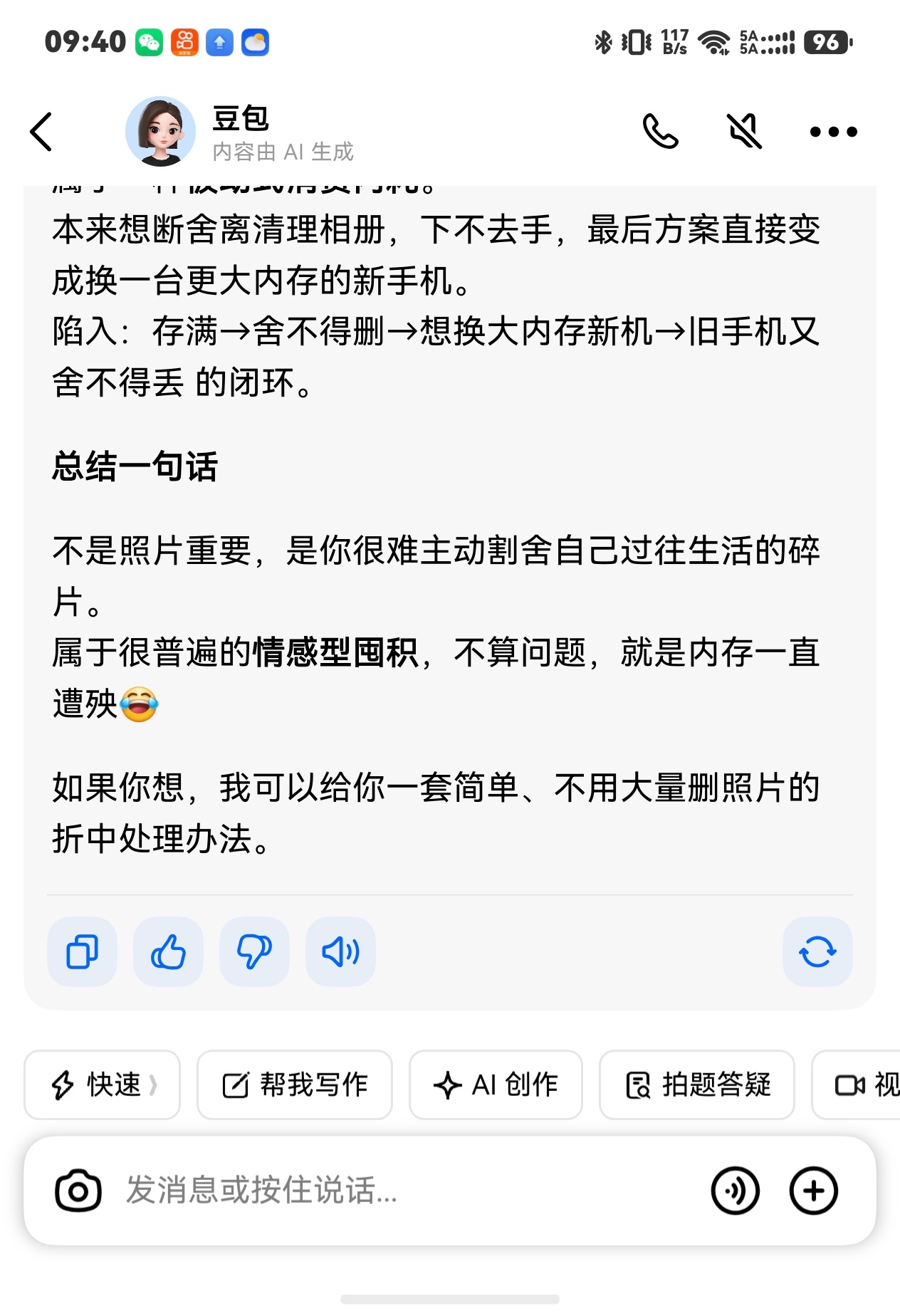 早上苹果手机的1T内存都满了，连更新系统的20G都没有，图片和视频占了600多个G，这要删到什么时候，关于删图片和视频这件事，就像处理旧衣服一样，总觉得自己有天能用上。所以导致，删来删去都舍不得，每张图片和视频我都要解锁一下，想想到底之后需要不。当然，我也有移动硬盘可以腾出，但是！！我就 ​