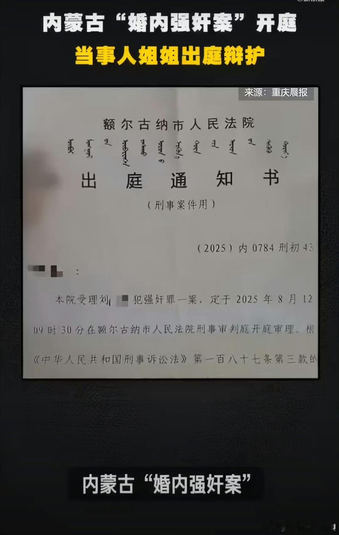 #婚内强奸案被告家属称其老实本分#
刘某（化名刘建），与被害人王某（化名王晶）结婚15年，育有一子，于2025年2月27日申请协议离婚，进入并处于分居状态。

暴力行为：刘某怀疑妻子出轨，在女方父亲家卧室放置进行窃听。2025年3月21日，刘某听到录音后对王某进行殴打、辱骂，用脚踢其腰部致L2-L4腰椎左 ​