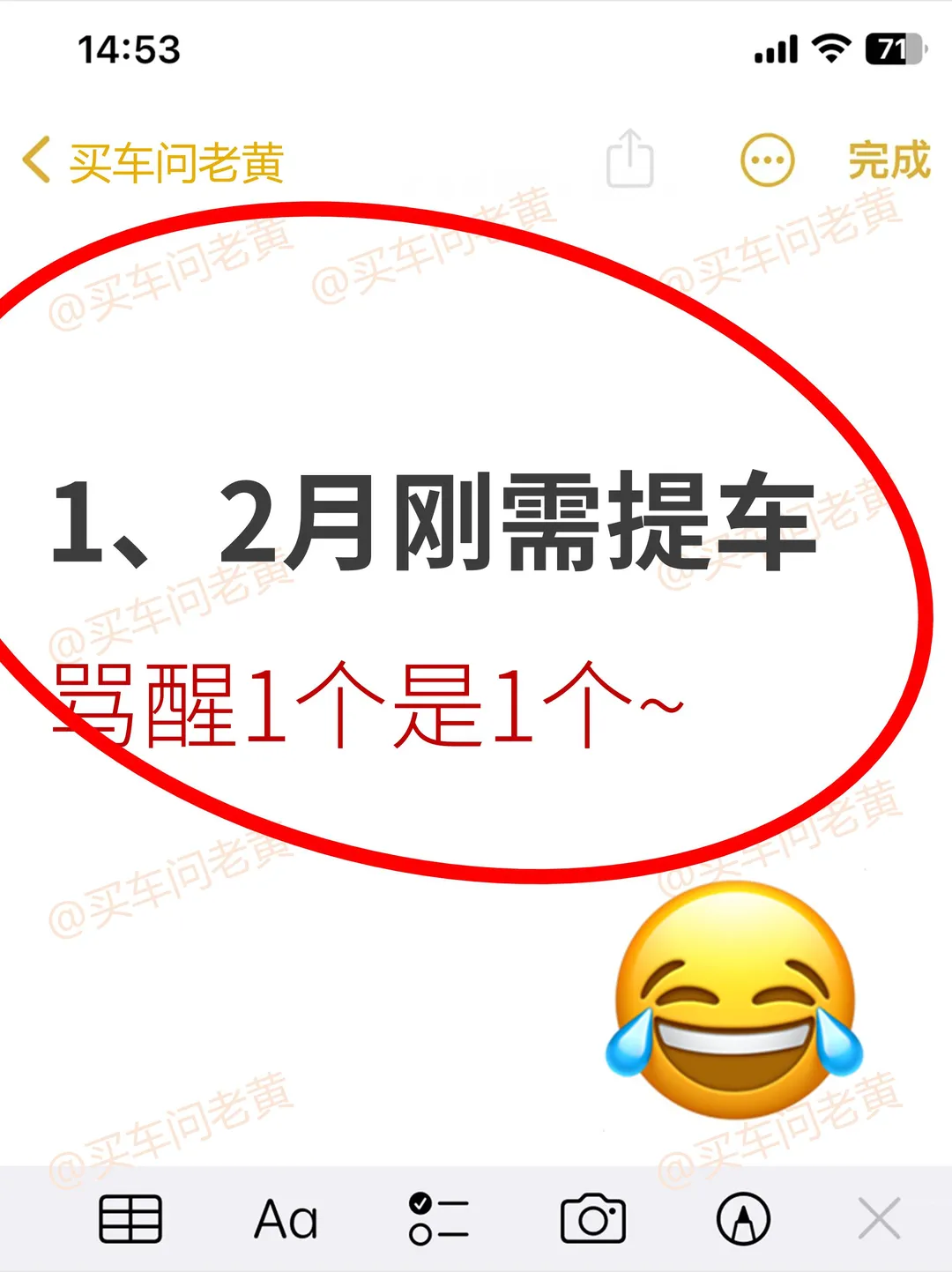 1、2月刚需买车🔥能劝1个是1个~