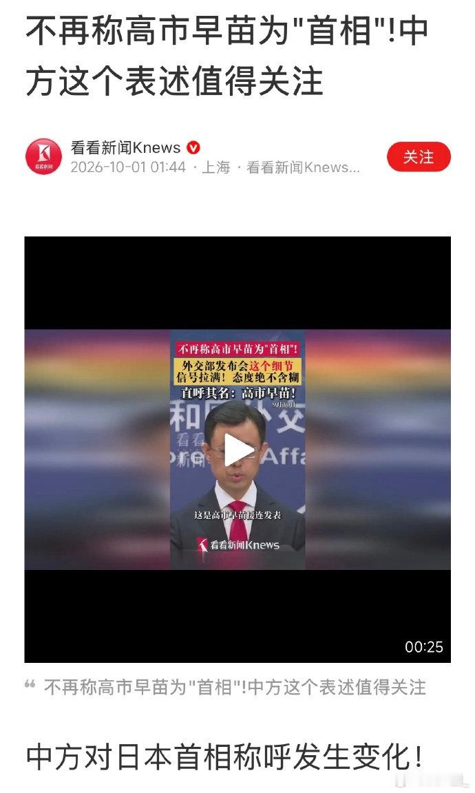 首相被免职！内阁被解散，让她终身退出政治舞台！ ​