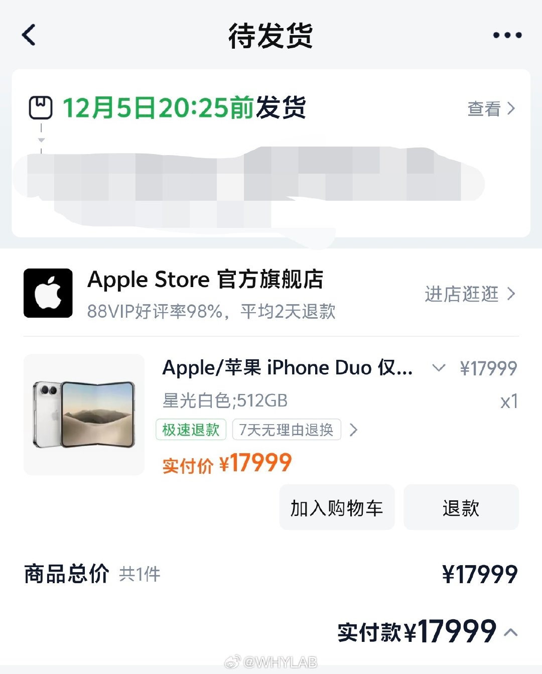 #首批iPhoneDuo买家已赚翻##iPhoneDuo交付延迟#也就 10 月 23 日首发这批订单溢价才会高，后面的大概率就不行了，你要是发货都排到 12 月了，其实都没必要等。[允悲] ​