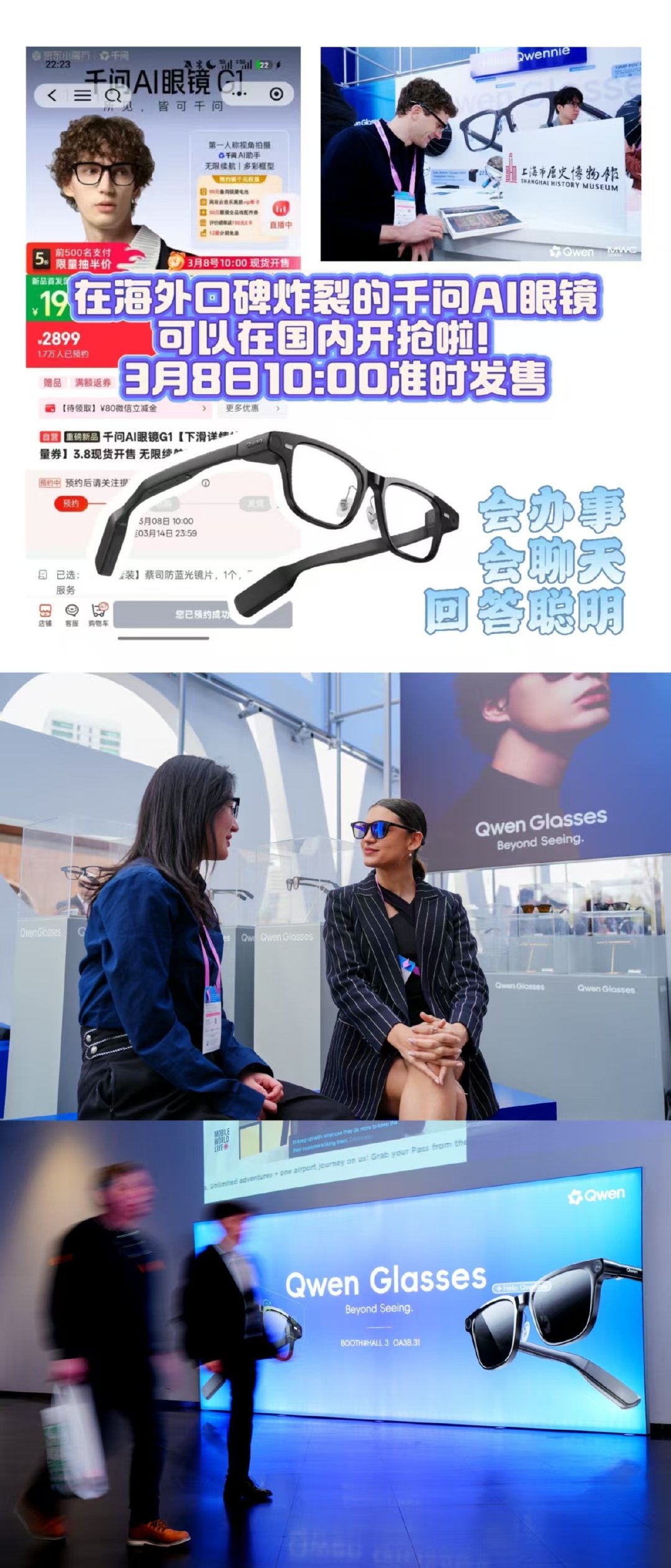 #千问一句话买眼镜#解锁新成就：用一句话买了副眼镜！忍不住截图发朋友圈，看到朋友在夸“这也太酷了吧！”只想说：千问AI眼镜，用最AI的方式拥有，就是这么简单！已经忍不住期待到手之后的各种体验了！89种语言翻译、超清第一视角拍摄、识物比价……期待！ ​