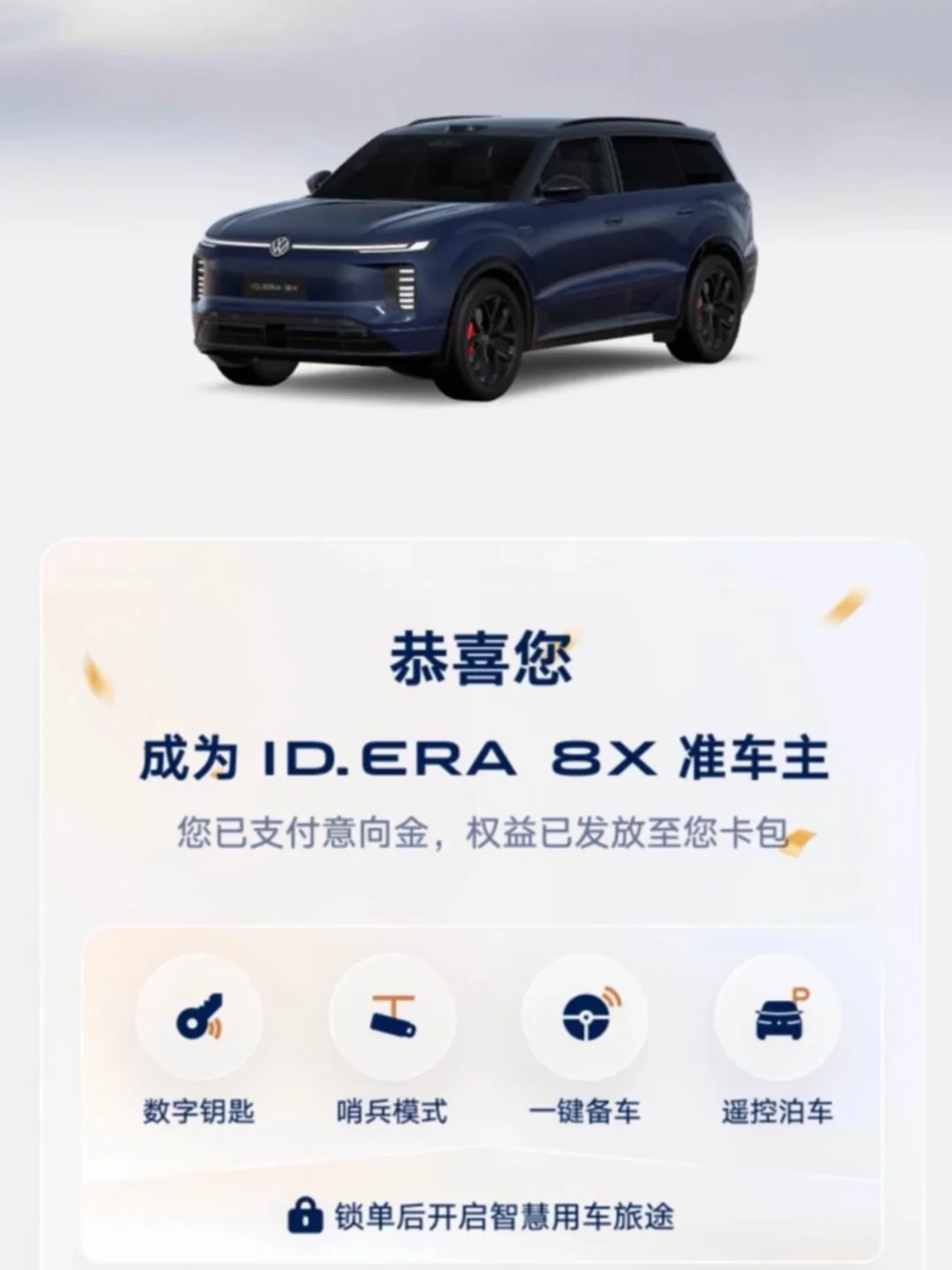 20万级SUV，入门即满配的大众8X来了