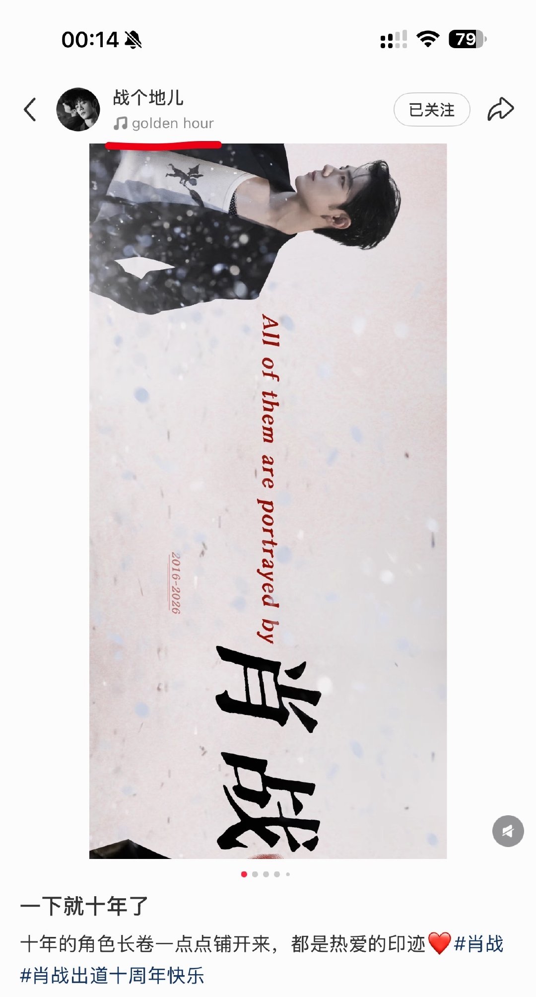 这个歌和背景字人家哭了。。 热爱可抵漫长岁月[捂嘴哭] ​