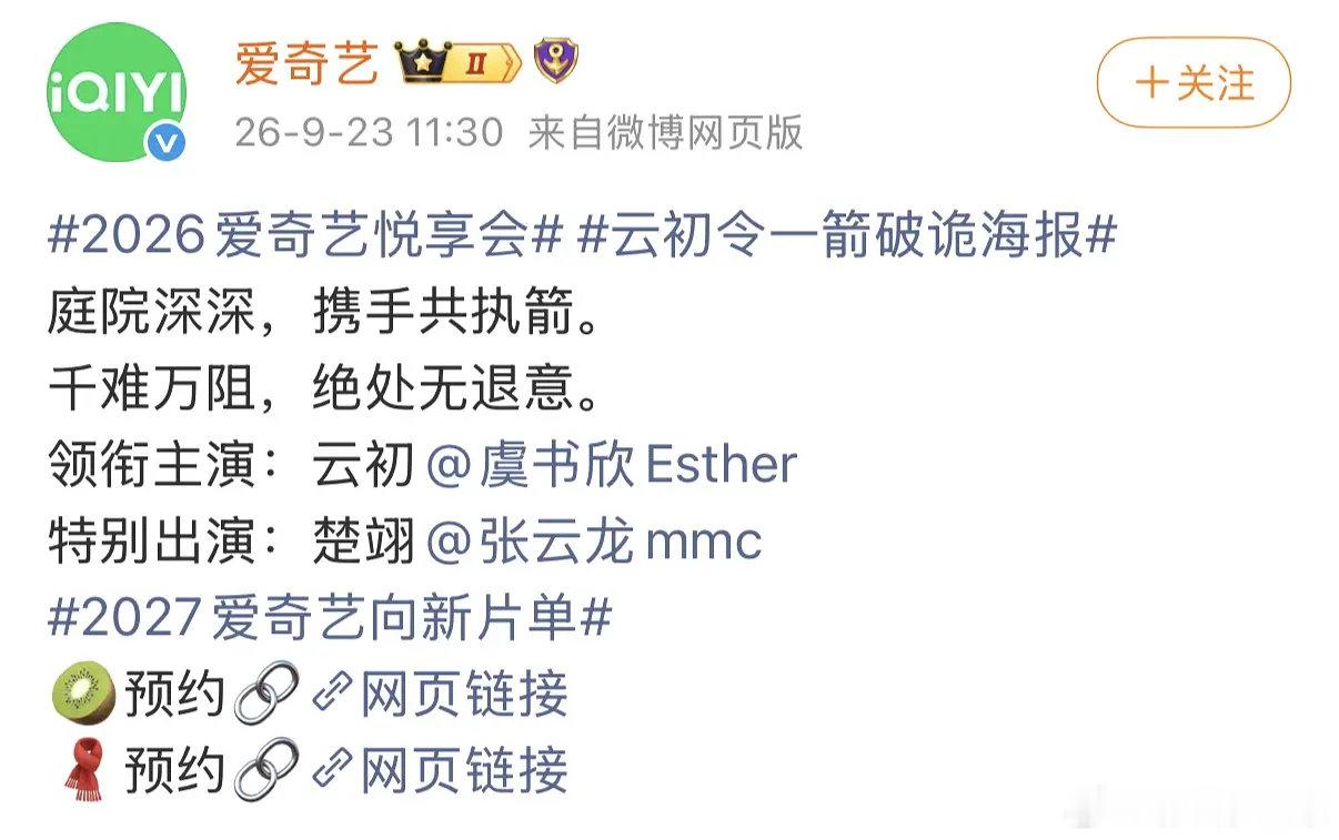 🌸粉想要鞠婧祎还是虞书欣这样的大女主？海报单人但是男女主同一行vs单独一行但是海报双人，🍊🐟都是选秀出道，都是后面当了演员，谁咖位更大？ ​