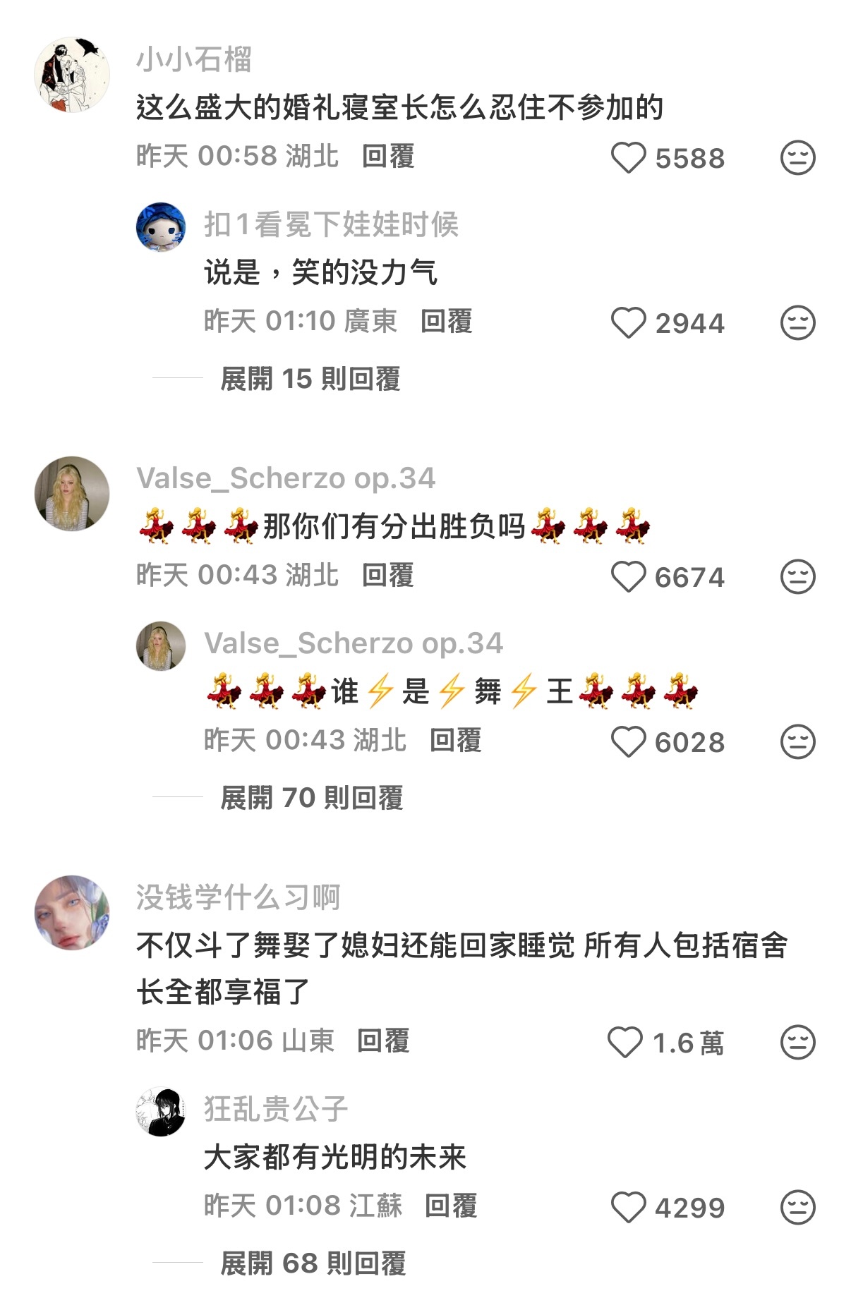 好爱看这种青春笑话上学的时候怎么玩啥都这么好玩[傻眼] ​​​