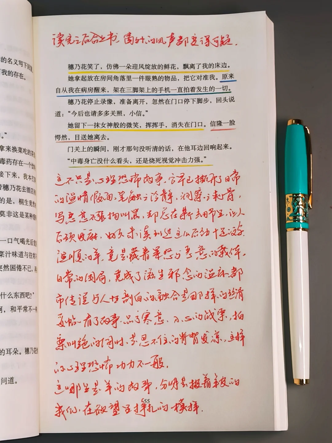 痛到窒息😭看到凌晨三点都停不下来！！