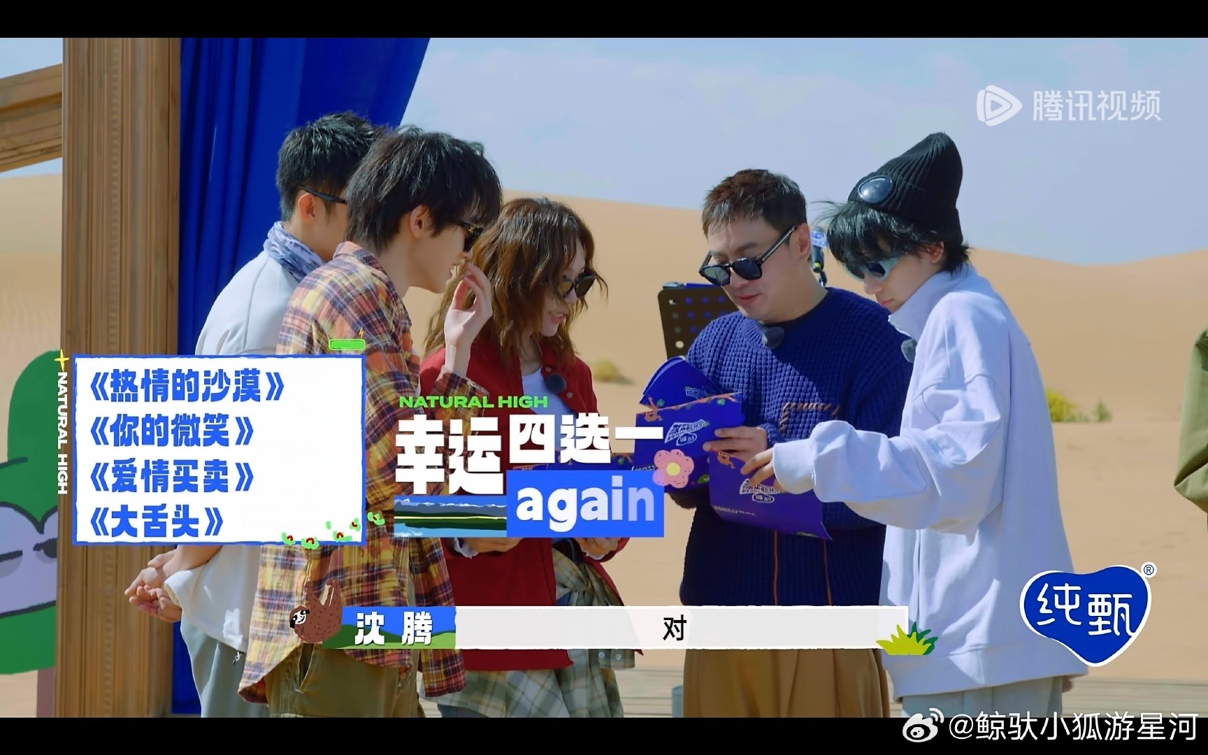 #景然有煦[超话]# 刷完路透发现今天是弟白船棍一组做游戏，但是想说这组咋多了一个人，腾冰丞三个人在后面走的好好的，前面这组多出来的这位朋友是想梦回第二季队长通敌是吧 ​