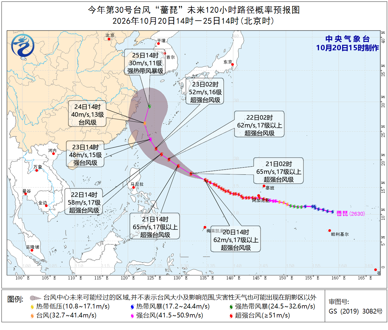 #今年第30号台风蔷琵最新动态# 【#关于台风蔷琵中央气象台发布重要天气提示#[话筒] 台风“蔷琵”趋向台湾东部沿海 我国东南部海域将有持续大风 台闽浙等地有强降雨】据中央气象台，今年第30号台风“蔷琵”（超强台风级）的中心10月20日14时位于距离台湾台北市东偏南方向约1660公里的西北太平洋洋面上， ​