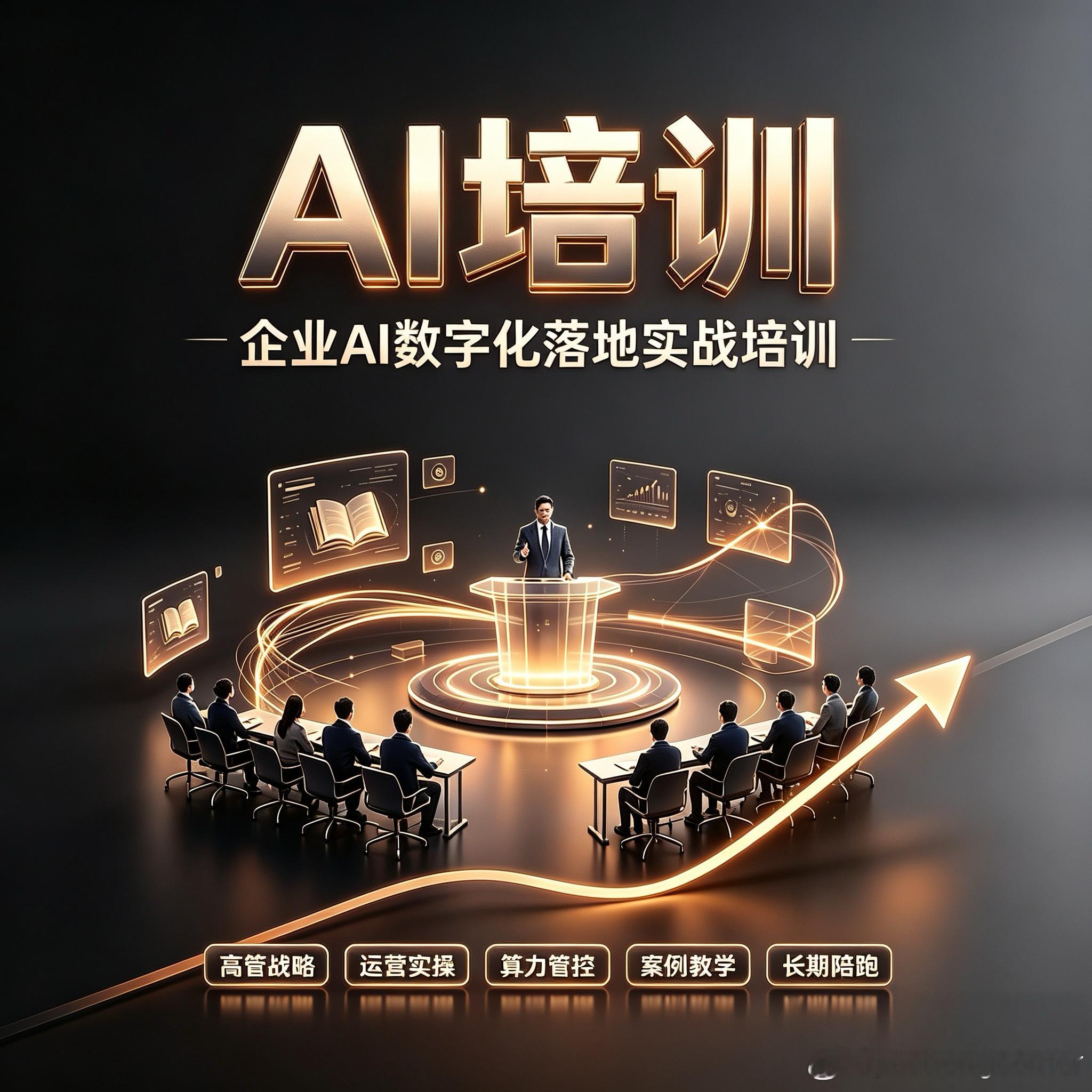 企业GEO流量运营服务商选型避坑指南来了  当“被AI搜索看见”成为企...