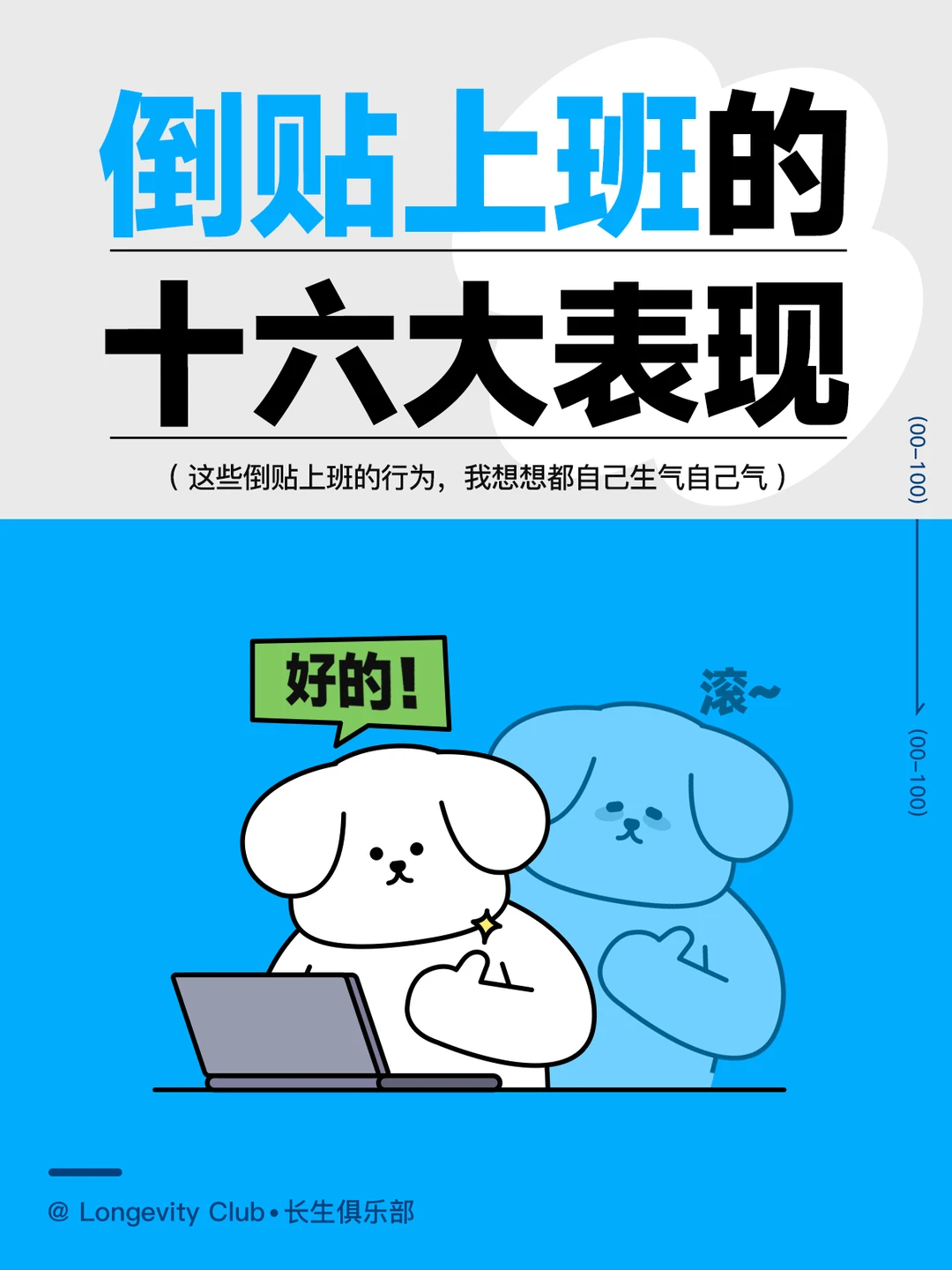 那些职场倒贴的行为，我还真干了不少😡