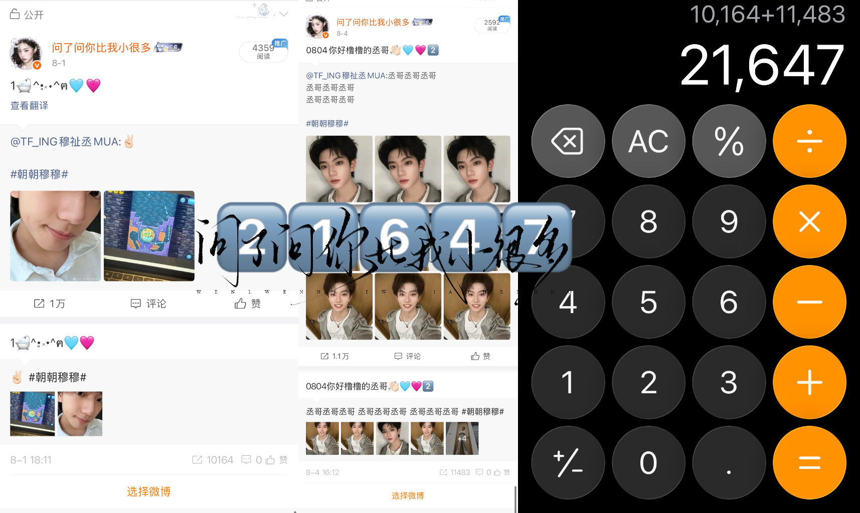 260801-260807 2️⃣1️⃣6️⃣4️⃣7️⃣ [鄙视]