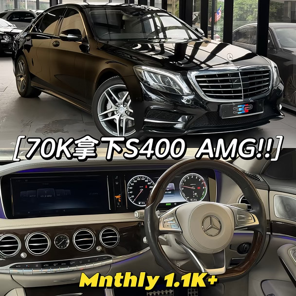 🇲🇾活力满满的大S🔥 S400L AMG😍