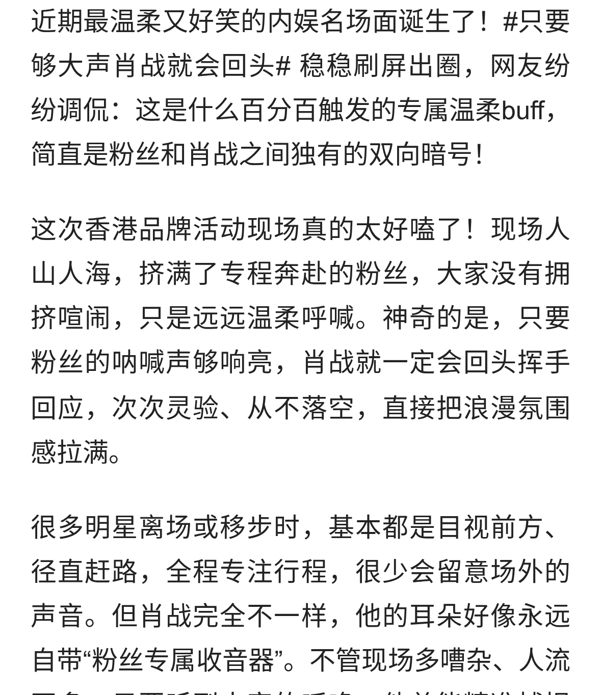 只要够大声肖战就会回头！ 内娱最灵的双向暗号，真诚永远听得见