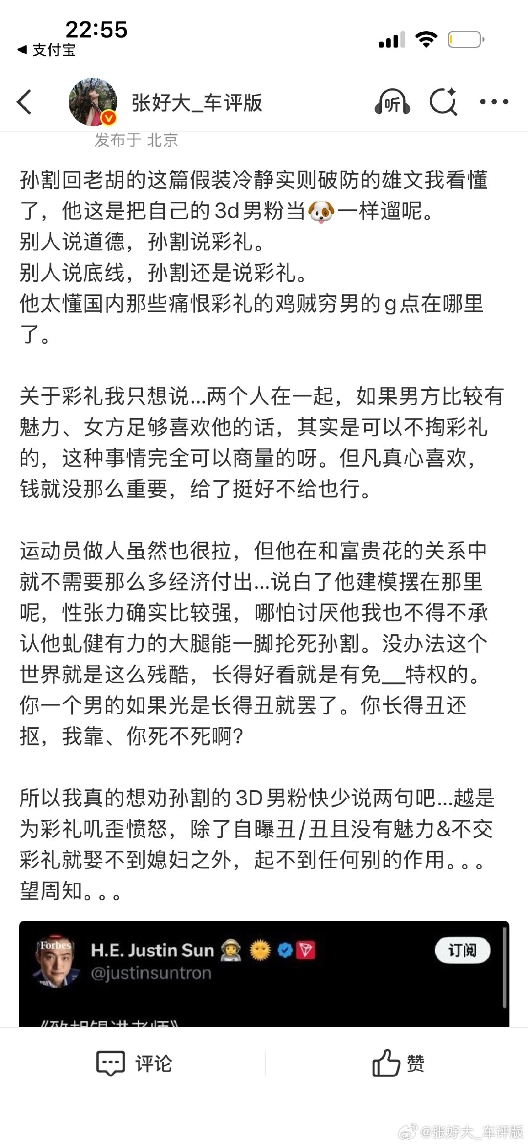 这条被wb夹了。我没懂夹点在哪里。是不让讨论这个事儿了还是不让提彩礼啊？ ​