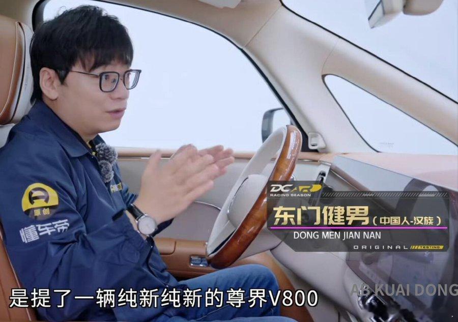 懂车帝早就有准备了，担心测试的编辑的名字会成为被攻击的点，特意标注了
中国人，汉族。

东门是一个比较罕见的复姓了，确实很容易被攻击成日本人
早年的对手是西门吹雪。 ​