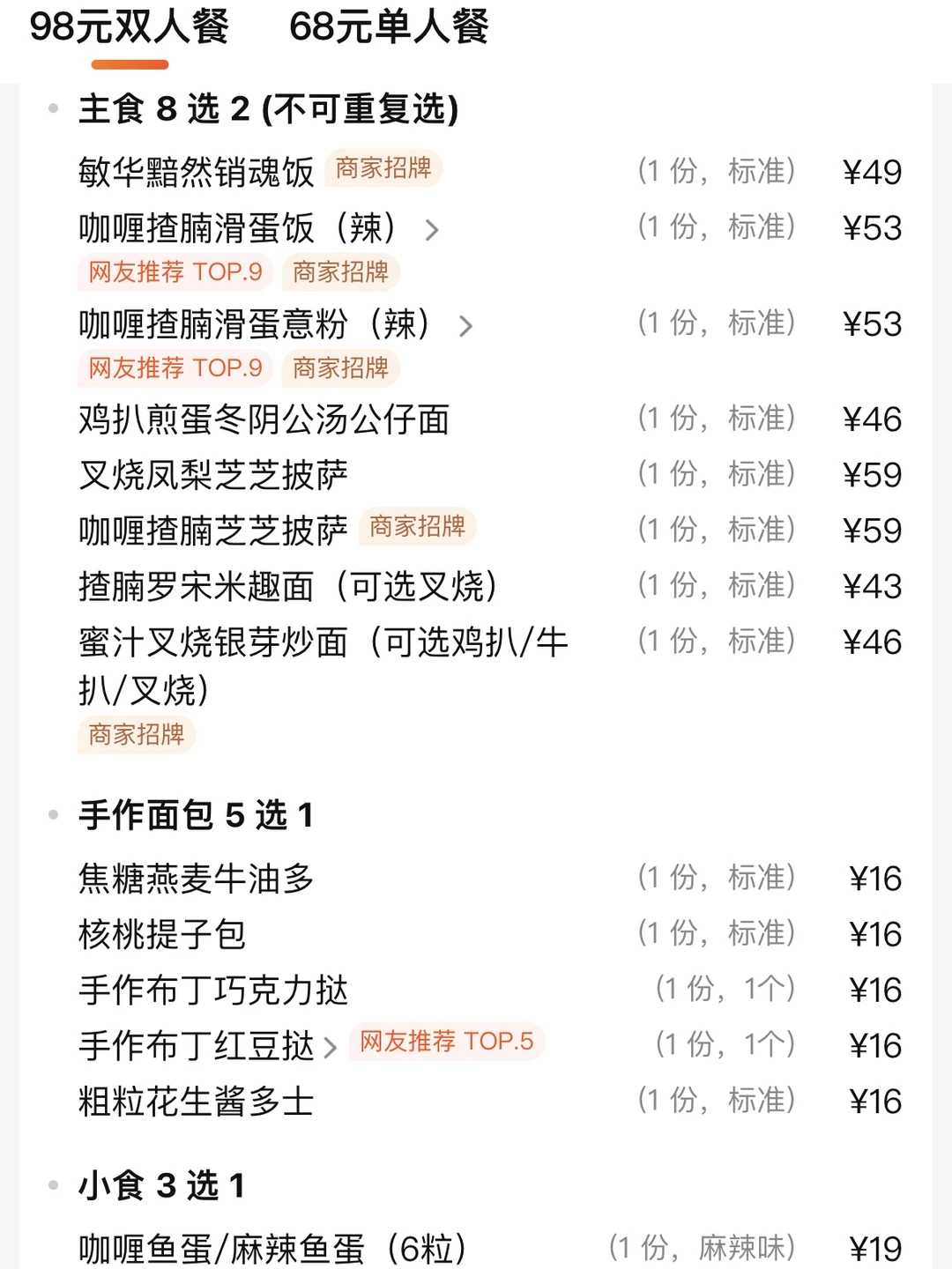 确实是杭州万象城最好吃的！！！😭😭😭