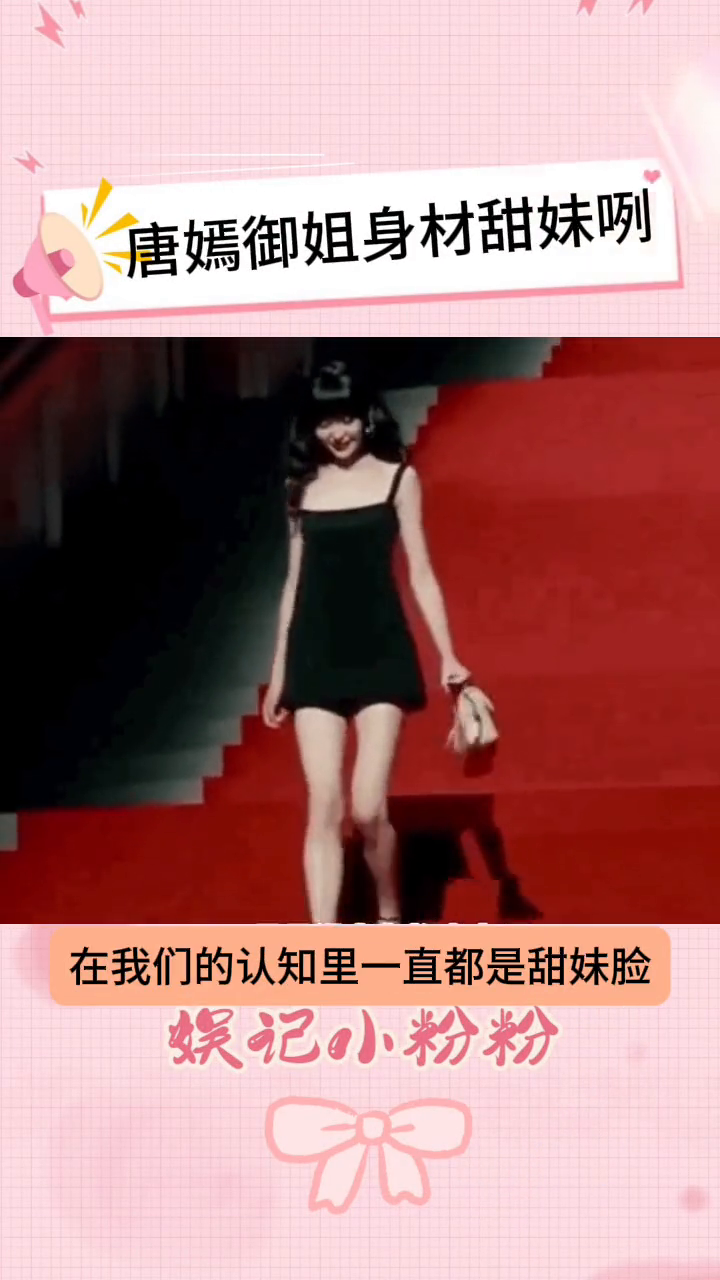 甜美御姐风穿搭指南，快来围观！💕