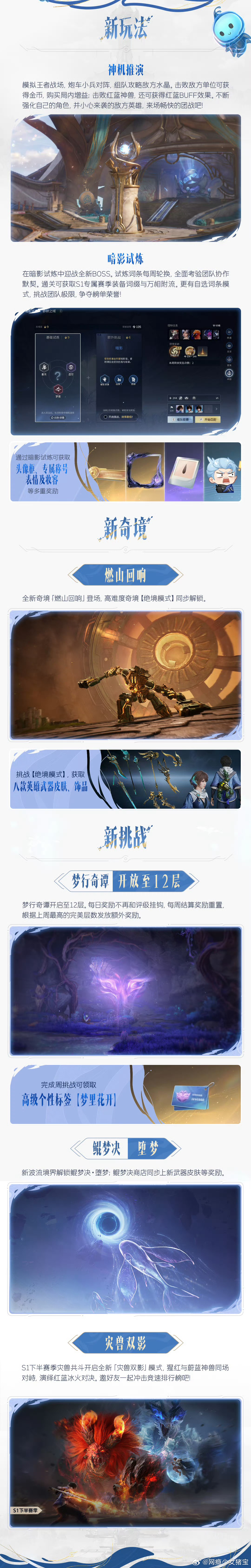 看完王者荣耀世界的新世界内容，真的好有趣  ​​​