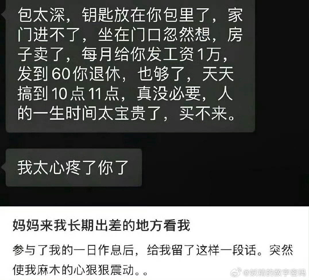 其实这可以说是一种觉醒…
疫情后，人们渐渐觉醒了…
只不过觉醒以后，不继续卷，也不是躺平，而是要去找到热爱，找到意义感…

当未来AI和机器人把生产力干到极高的时候，当钱和生存不再是问题，人最大的危机就变成了精神问题：怎么对抗虚无？
所以要去找到热爱，找到意义，否则，完全躺平的虚无，也 ​