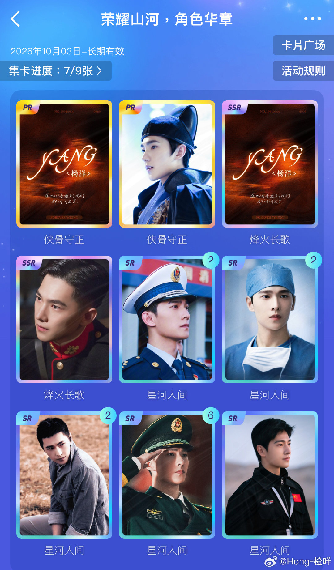 #杨洋[超话]#  
1和3好难抽到[流汗]
虽然我爱燕子，但我真的没想要一直抽到燕子啊[淚]
让我抽到1和3吧[拜托][拜托][拜托] ​