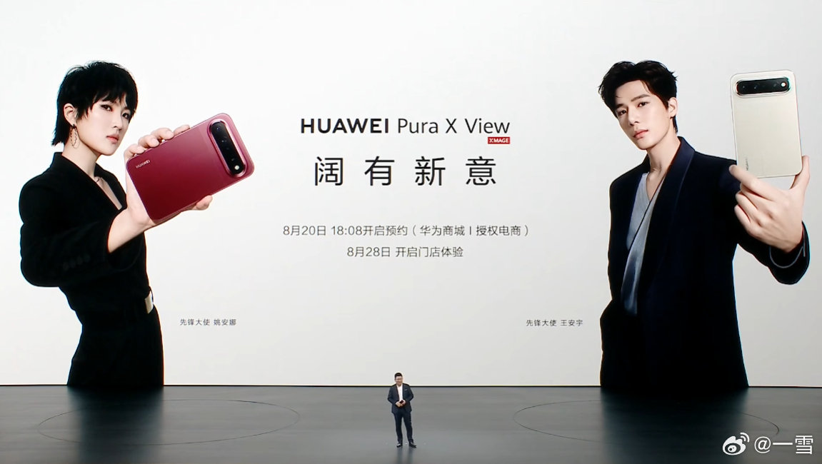 一声不吭放大招哇，华为Pura X View阔直板亮相了

屏幕比例16比9.5，拥有96.1%的业界最高屏占比，能带来更大显示面积；机身厚度6.68mm、重201g，同时内置7000mAh大电池，首发搭载Harmony OS7系统，有跃影红、亚麻灰、幻夜黑、零度白四款配色，今天下午18:08开启预约，8月28日开启门店体验 ​
