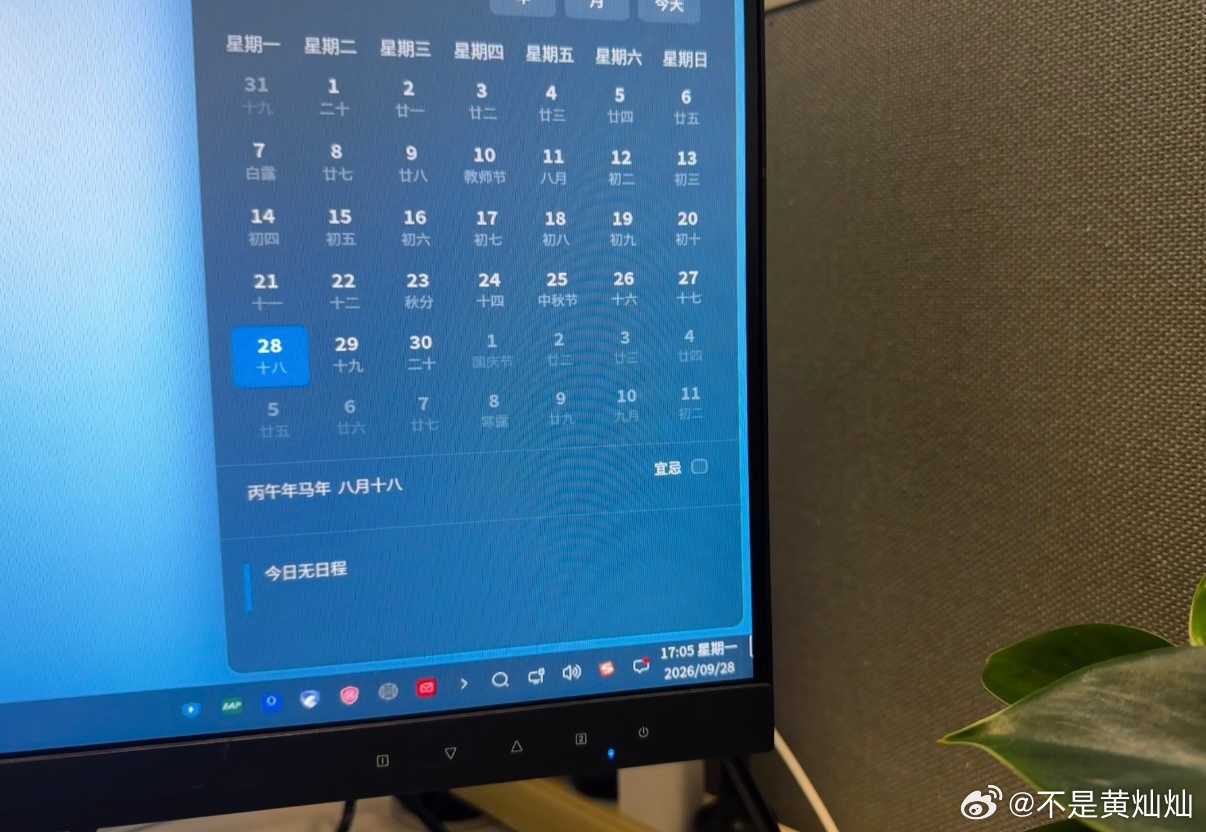 这三天谁能有心思上班别人都在玩，自己却在工位上。 ​​​