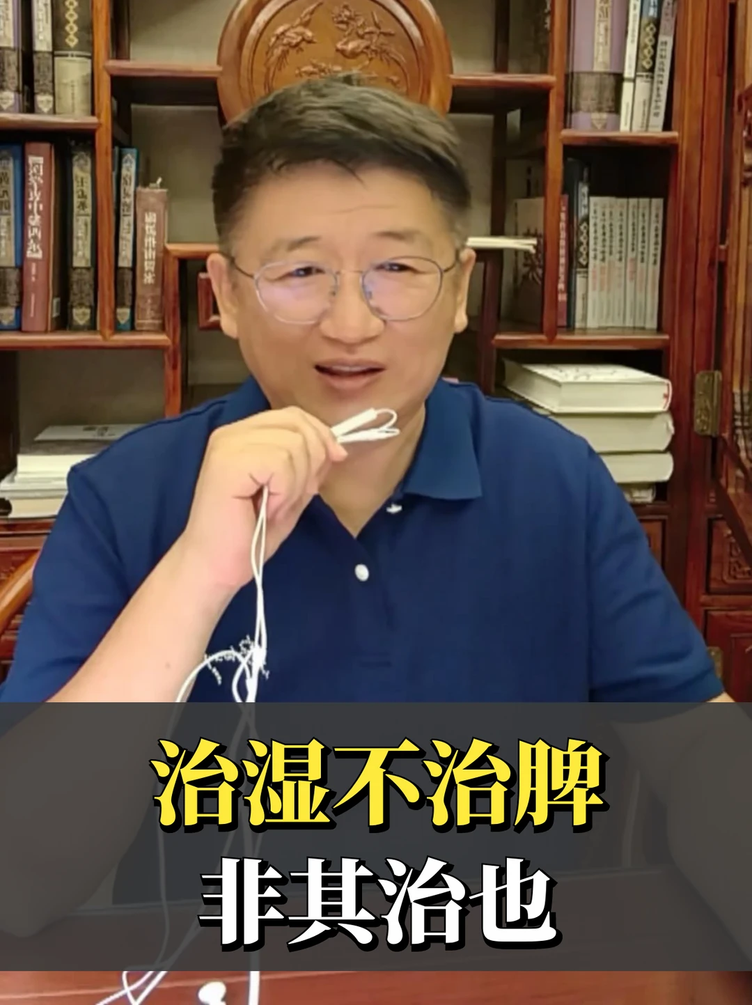 光祛💧湿，不健脾，湿气永远排不完！
