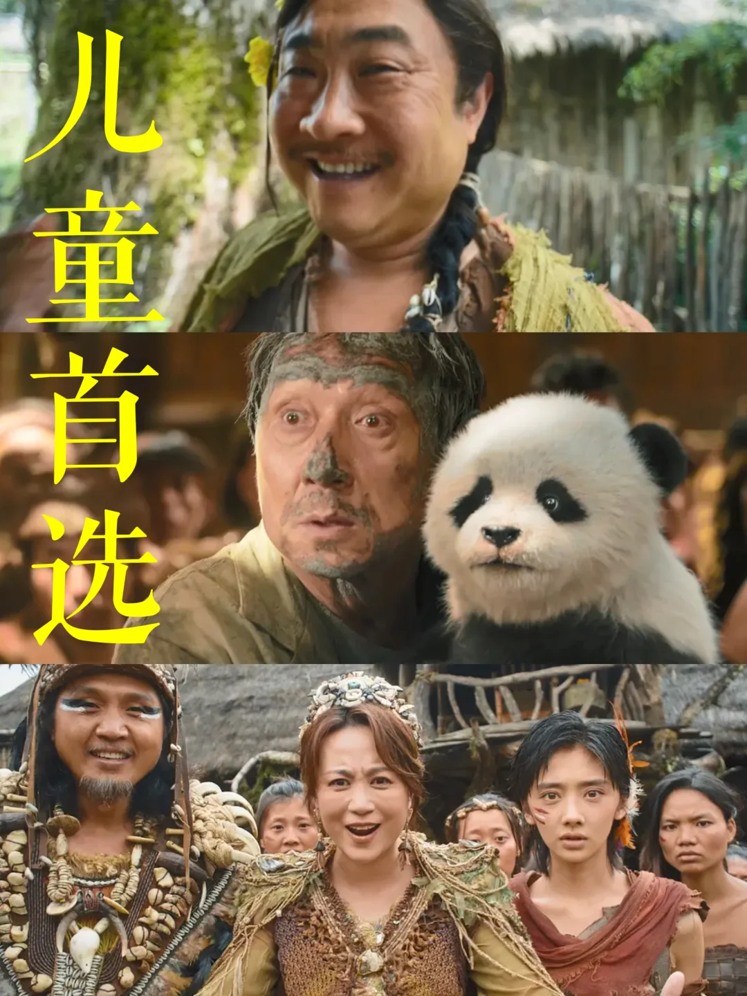 这部片真的太适合给小孩看了