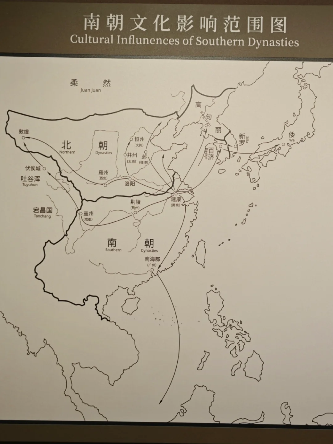 连续封了倭国五个王的时代，东亚一体化