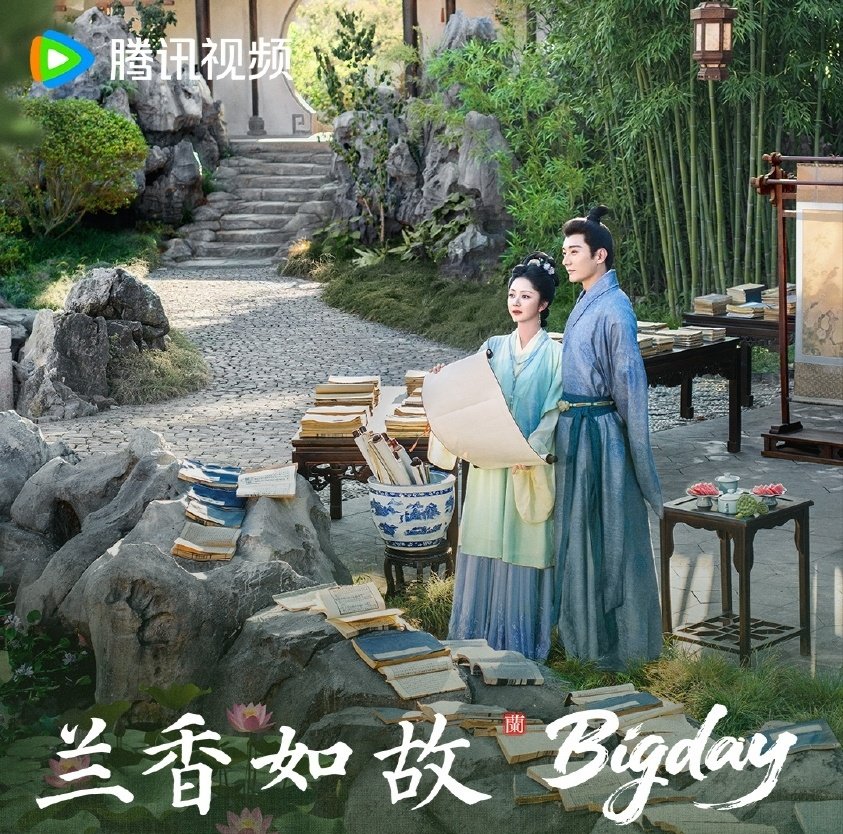 由 谭松韵、刘学义 主演的古装剧《#兰香如故#》不再分两部播出，全剧共47集一次性放送，央八每晚9:30次黄档也随腾讯持续播出，央八次黄预计10月5日播出大结局！
（万一有变动请关注本博动态消息） ​