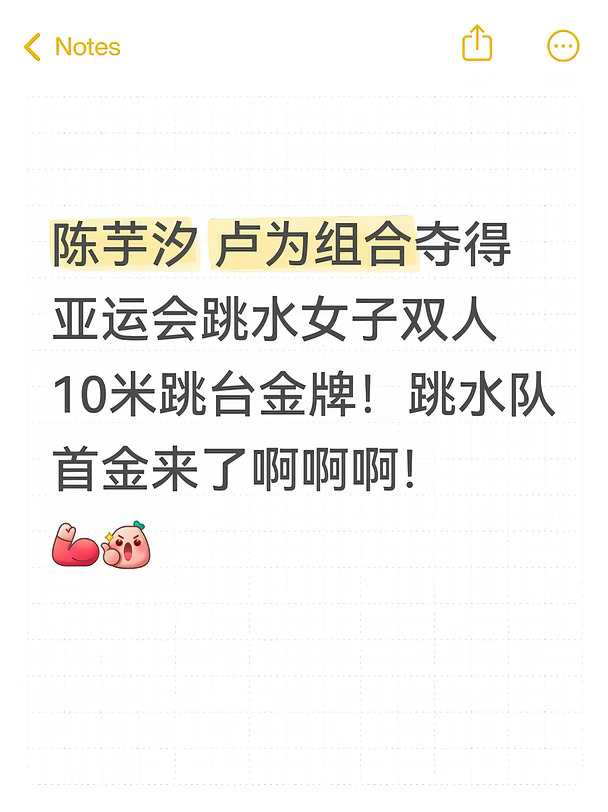 跳水梦之队的首金来也！！！
