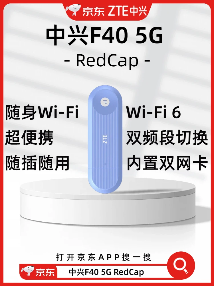 随身 WiFi 6！中兴 F40 太香了🔥