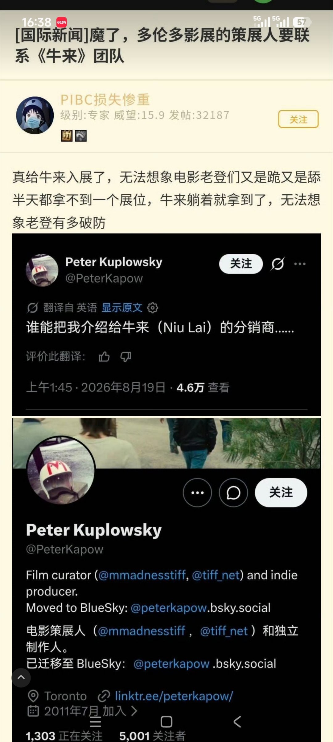 牛来要是入展，然后文青们是不是能对着这一坨解读出什么深意来？
说起来我到现在还没去看呢，主要是不爱凑热闹，以及抠门。 ​