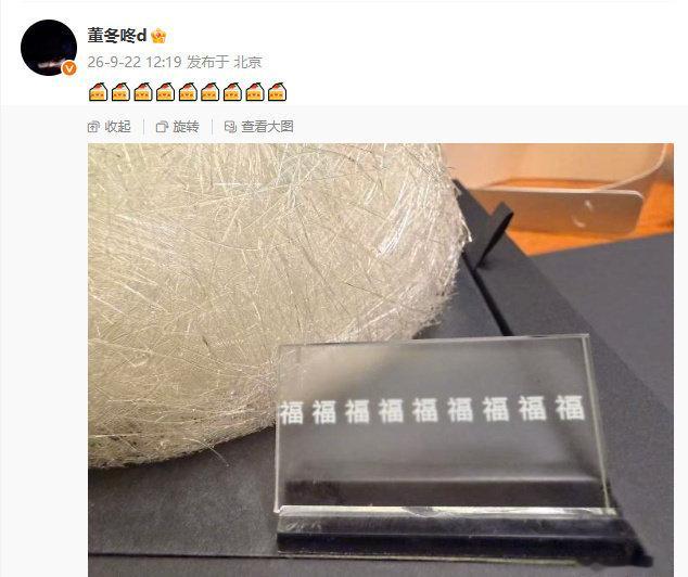 #董子健发了9块蛋糕9个福字##董子健给9岁女儿庆生# 董子健给9岁女儿庆生，生日快乐🥳🎂健康快乐每一天呀🎊 ​