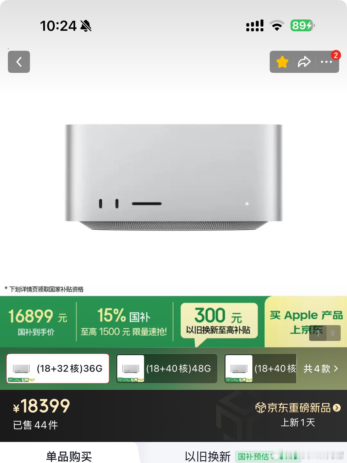 【16899 元的 Mac Studio M5 Max 买到没？】

MacStudio 今天 10 点正式开售了，原价 19999 元，教育优惠 18399 元，部分地区国补 16899 元（P2），这个价格大家买到没，相比于 M4 Max 的 12999 元，还是贵了 3900 元，差不多多出 30%。#新机来了# #Macstudio# 

但实际上 M5 Max 和 M4 Max 丐版的性能 ​