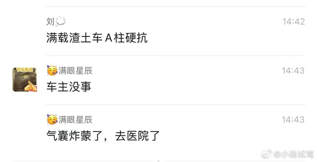小米汽车是真硬啊，马路严选，硬干渣土车，车主安然无恙，中国新能源标杆性产品，但智驾是真要努努力啊#小杨试驾# ​