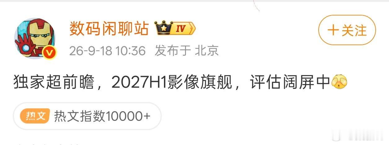 华为这个思路是对的，之前也说过，Pura 系列就应该直接搞成阔屏系列和 Mate 直板系列搞出差异化。

Pura 目前在传统尺寸上和 Mate 系列没有区别，销量又不行，以后就把 Pura 系列定义为阔屏系列，是一个很好的差异定位。 ​