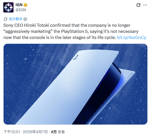 据IGN报道，索尼现任总裁十时裕树在近日接受采访时证实，PS5主机自2020年11月发售至今，已进入生命周期的后期阶段，未来索尼公司将不再“积极推广”PS5主机。相对的，目前公司的目标是尽可能地从现有的 PlayStation Plus 用户群中获利。[震惊]

“我们正处于PlayStation 5主机生命周期的后半段，这意味 ​