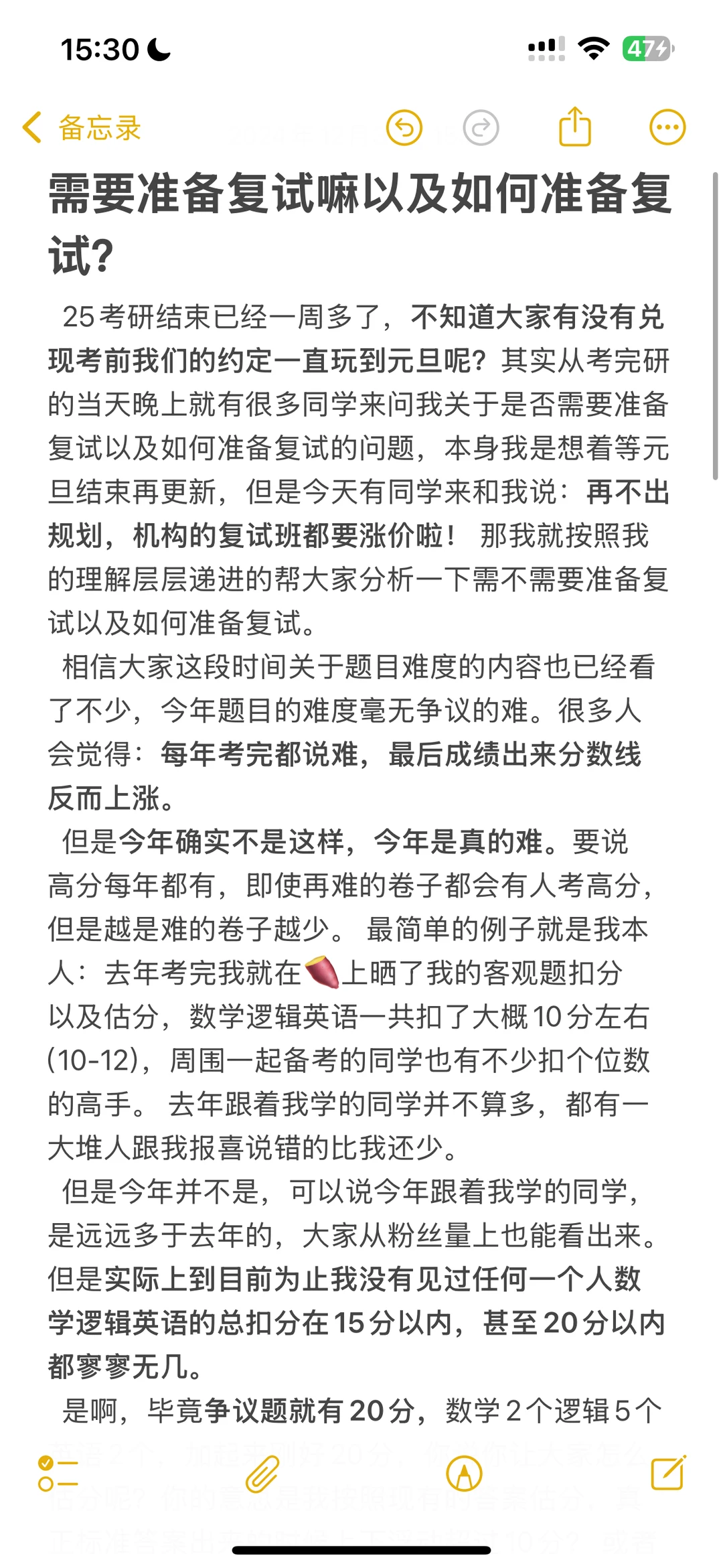 需要准备复试嘛以及如何准备复试？
