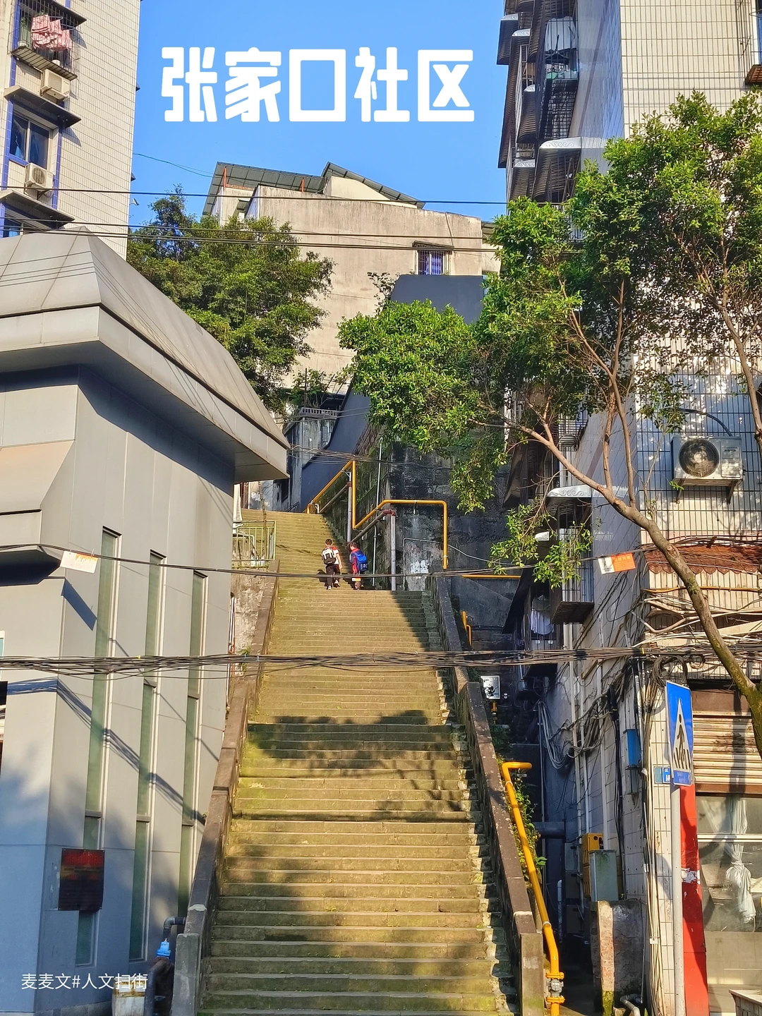 【渝北】爬坡上坎的童年藏在这个老社区里