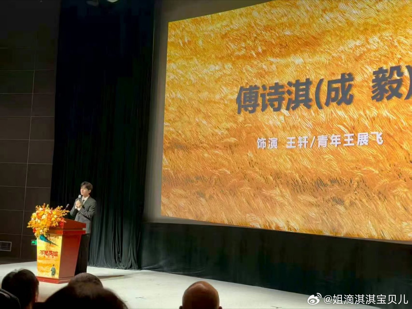 #成毅饰演王轩青年王展飞##成毅回应出演不见英雄花不开##不见英雄花不开阵容# 
根正苗红傅诗淇#成毅# ​