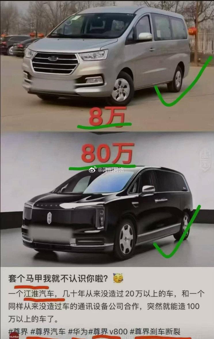 网友点评：换哥马甲，涨10倍，关键真有人买啊 ​