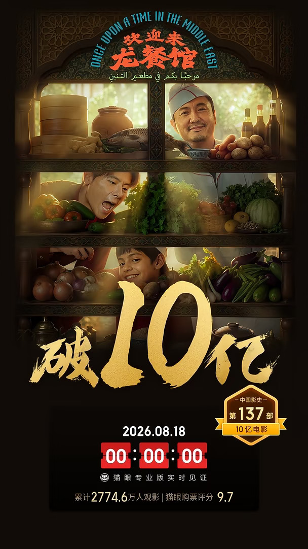 沈腾始终是不如周星驰