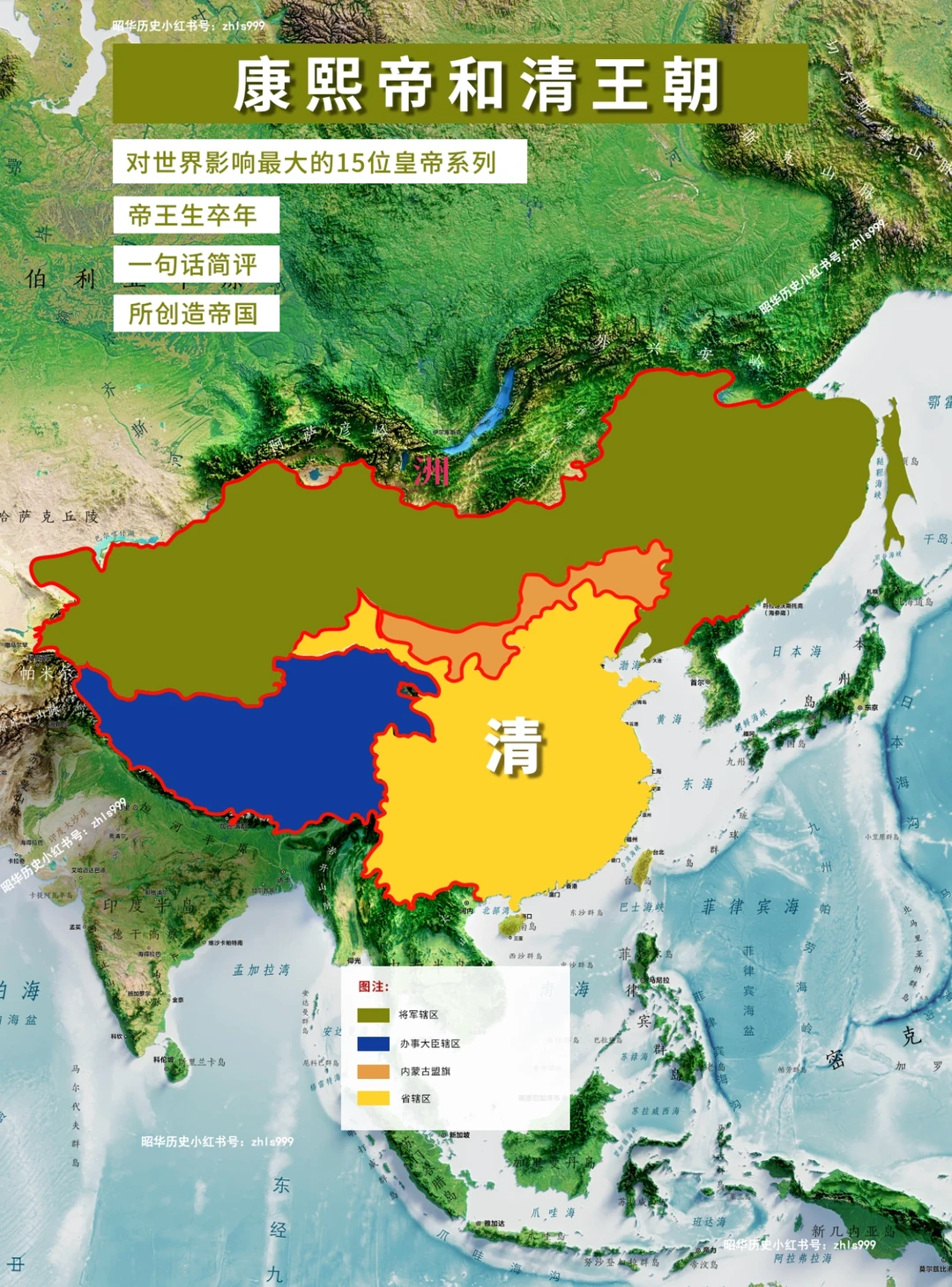 千古一帝康熙大帝