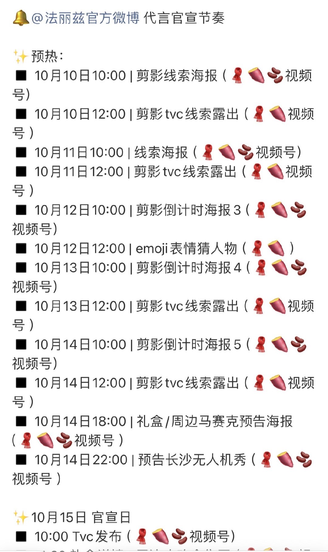 张凌赫的第28个代言也要来了👏👏👏 ​