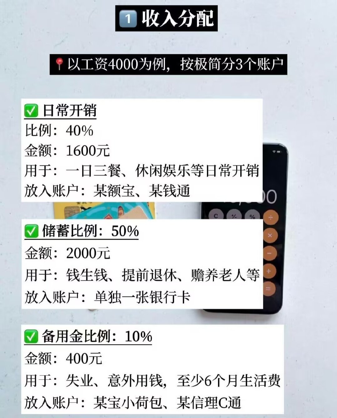 #月薪4000存款20w# 别问月薪4千怎么存20万，问就是啃老、住家里（不用租房）、公司包饭、不社交不恋爱不买奶茶、没有任何业余爱好。 ​