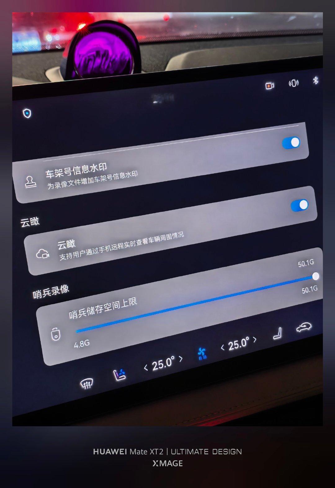 有时候这个车ota快， 我都不知道啥时候有云瞰了，不过不在鸿蒙智行 App 里，在 华为乾崑 App 里。[二哈] ​