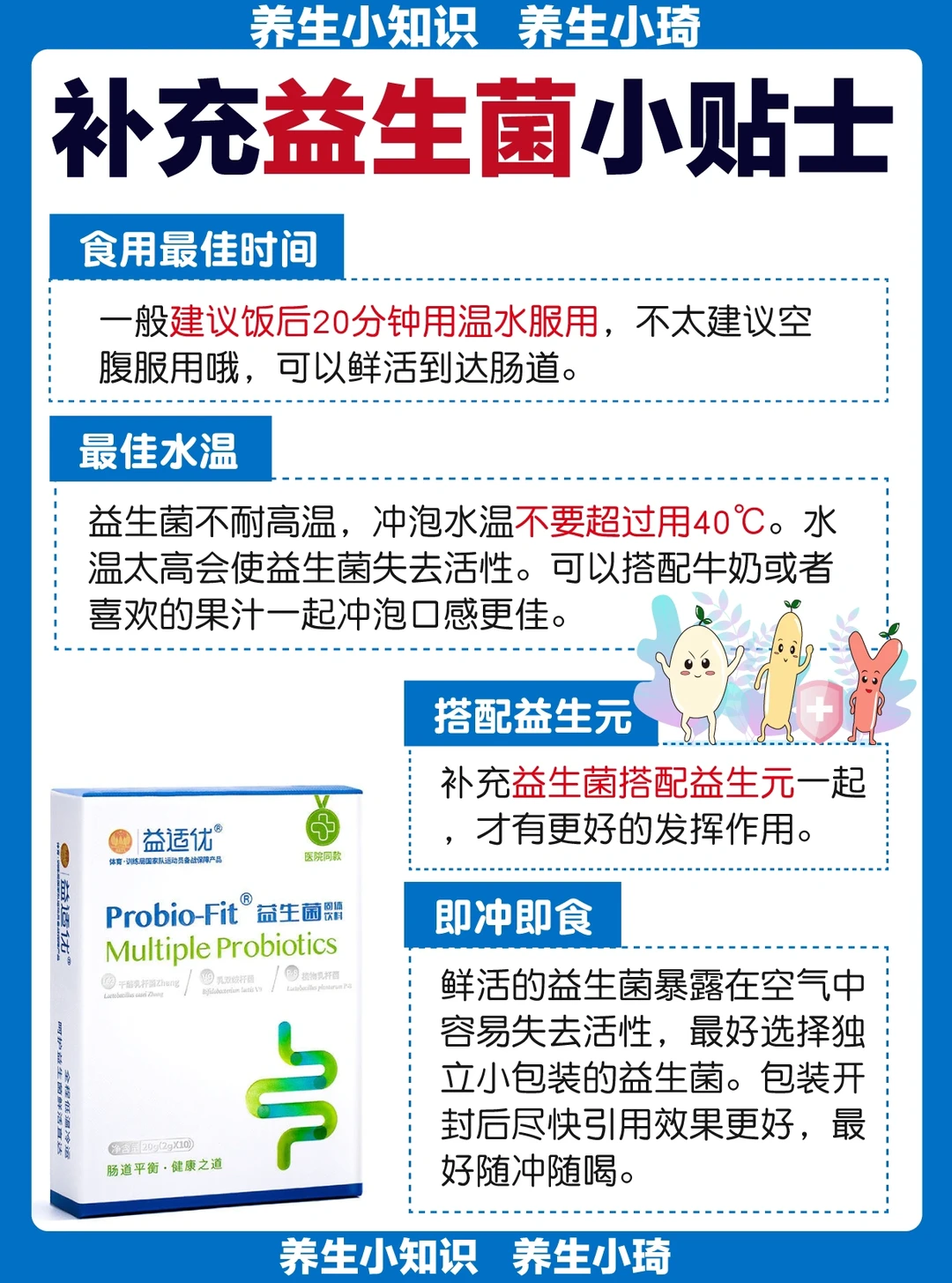 让肠道‘养’出益菌，拯救久坐外卖党！