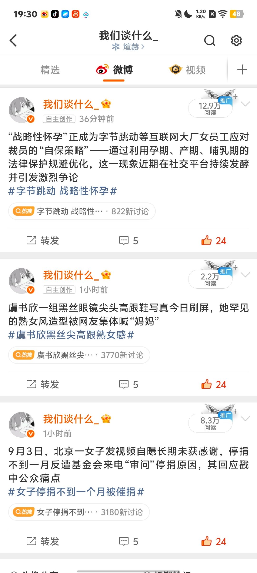 牛逼 越蹭越多[doge] ​